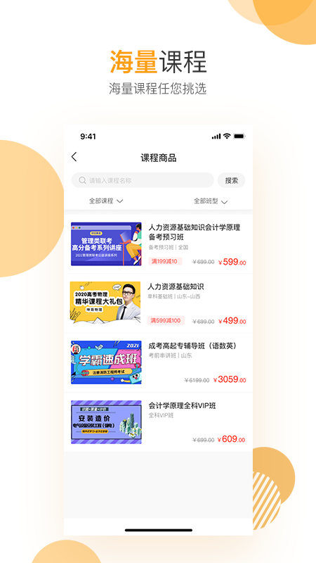 必过2025