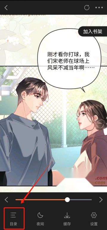漫千绘免费安装