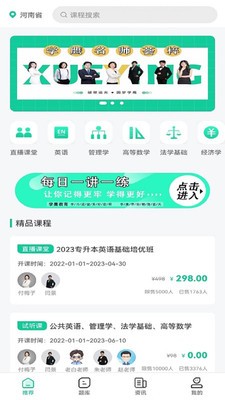 学鹰截图2