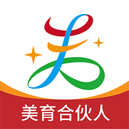 美育合伙人