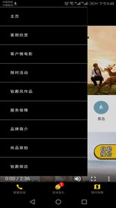 铂爵旅拍截图1