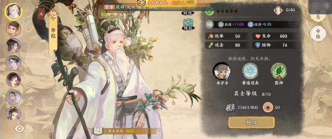 华夏绘世录渠道版