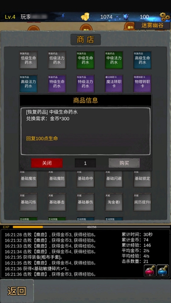 魔界深渊游戏截图0