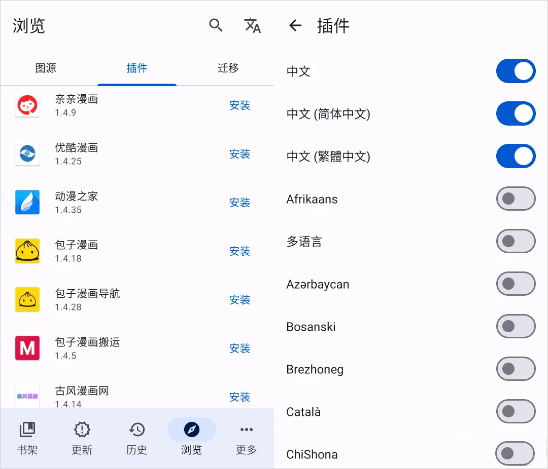 Mihon漫画中文版