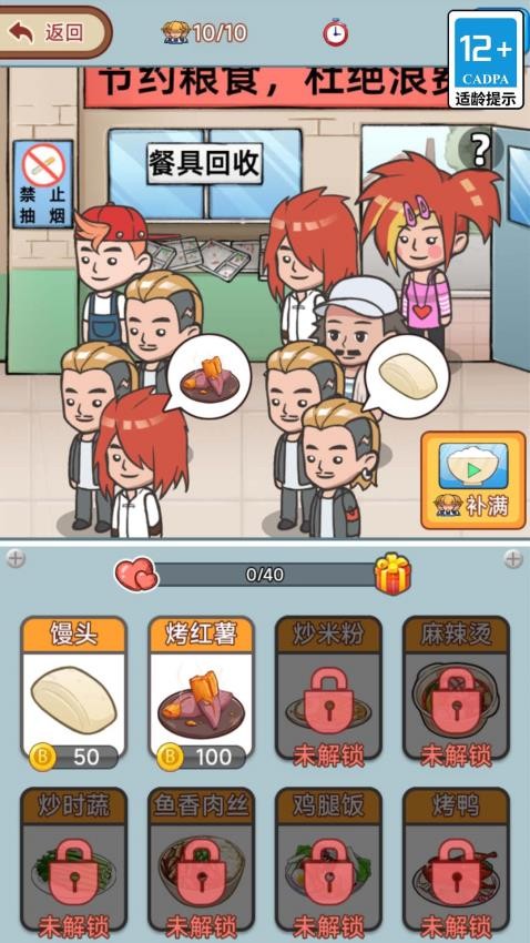 破产厂长逆袭记  安卓版截图0