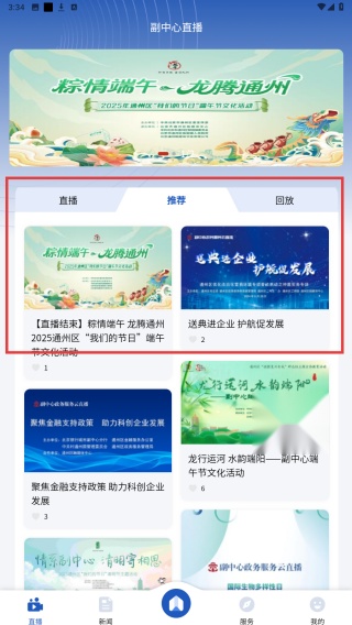 融汇副中心