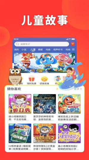西瓜畅听截图2