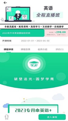 学鹰截图0