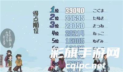 雪屋温泉旅馆中文版