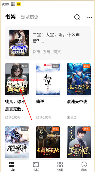 免费小说阅读星软件