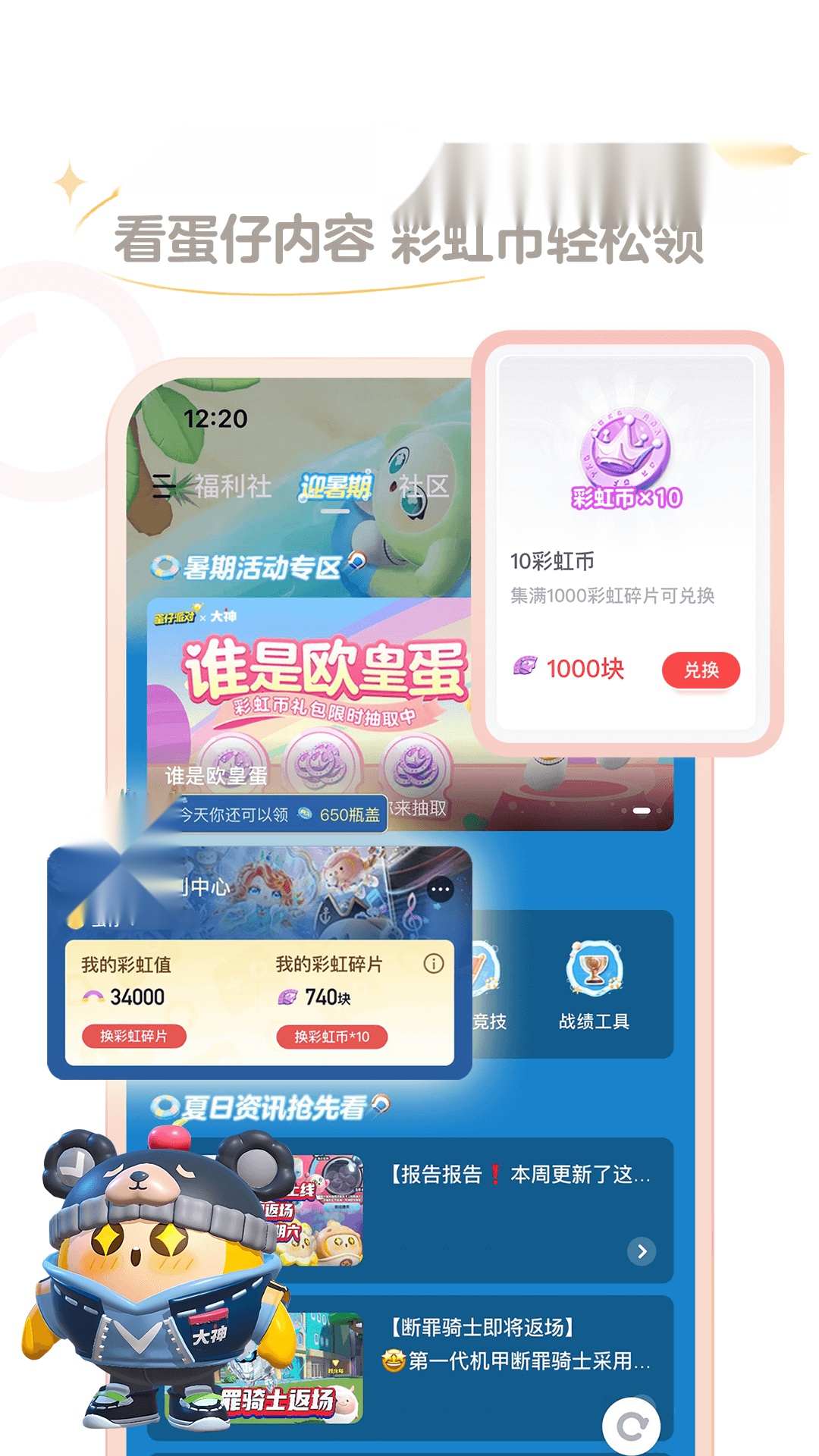 网易大神将军令  安卓移动端截图0