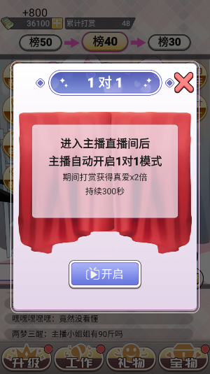 榜一模拟器游戏  安卓版