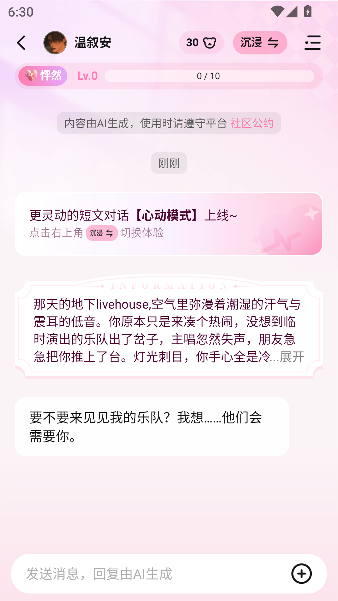 怦怦正版