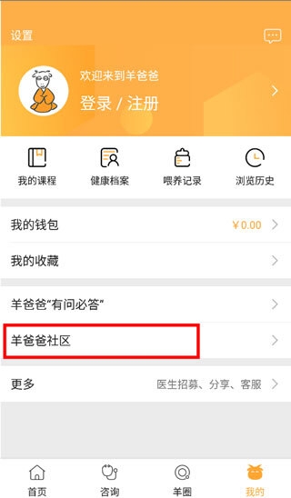 羊爸爸2026新版