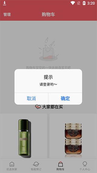 中免日上版