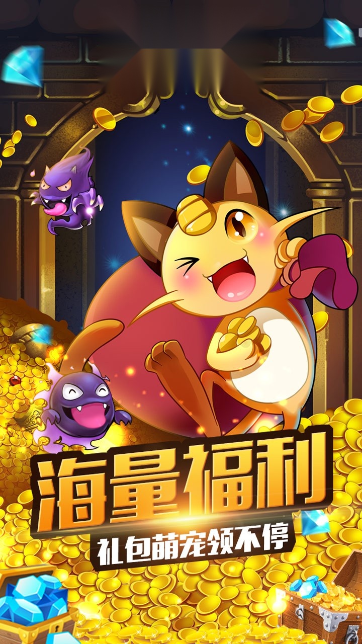 去吧皮卡丘怀旧版