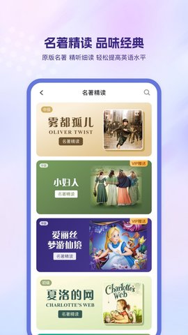 可可英语安卓版截图1