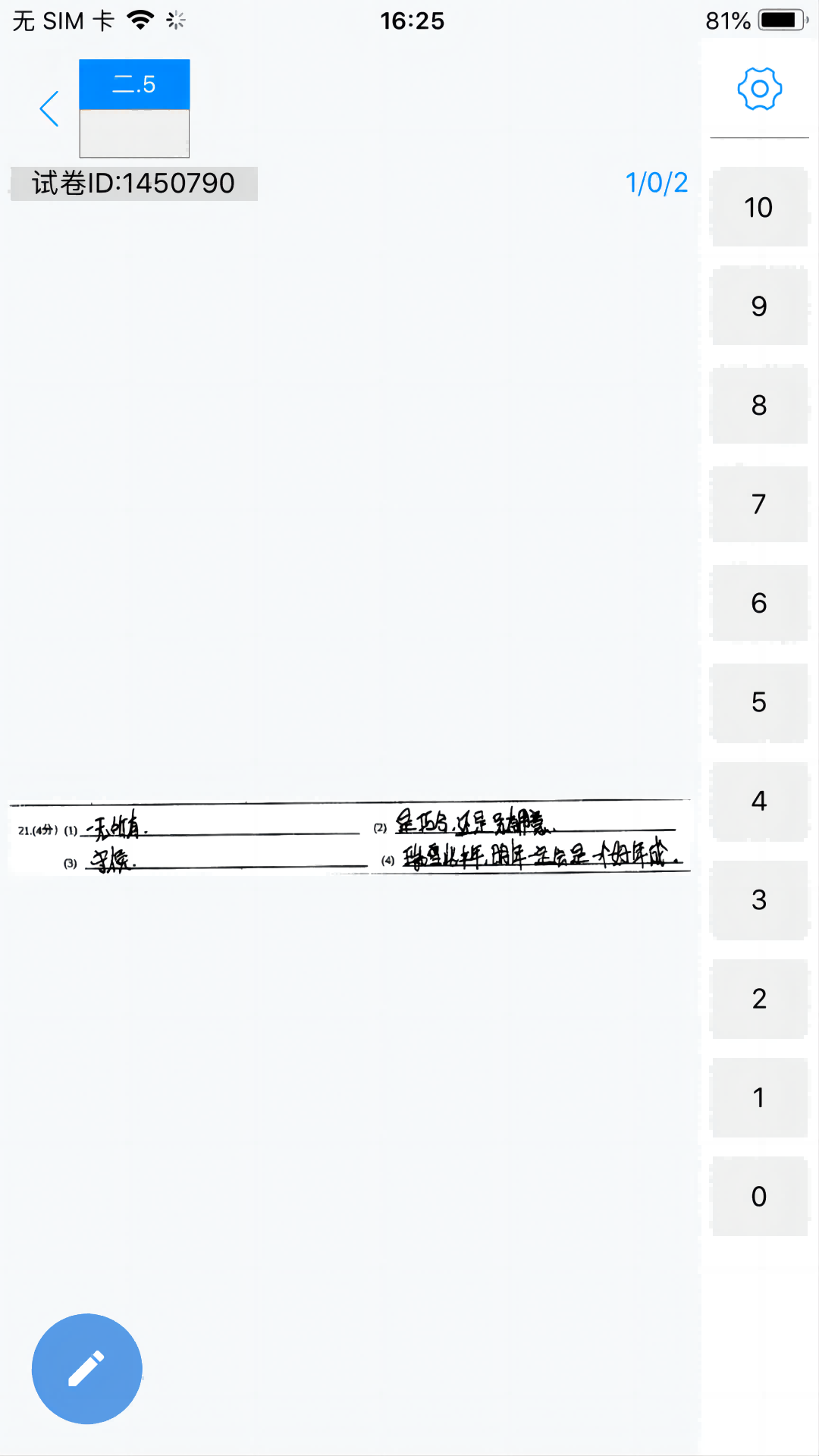 量子智能截图0