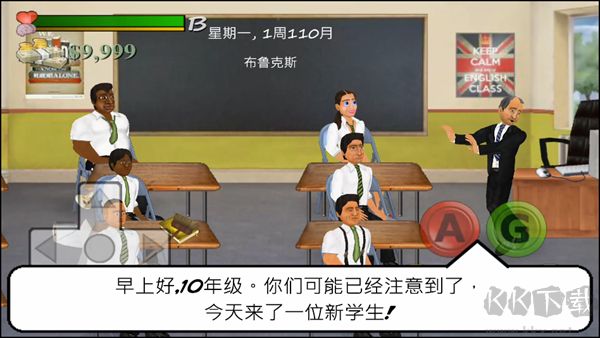 日在校园游戏