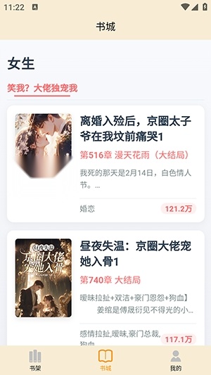 读屿时光安卓版截图2