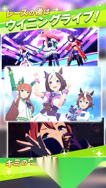 赛马娘台服