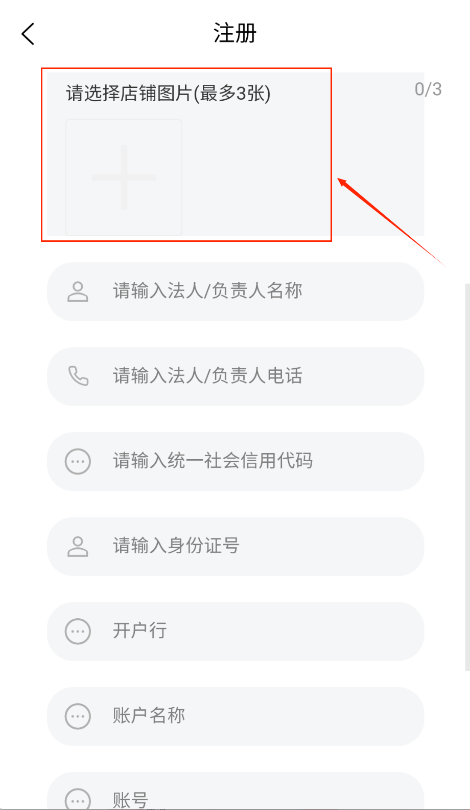 鲁中商家