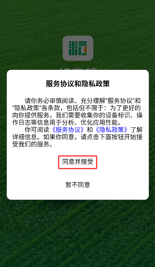 植农耘