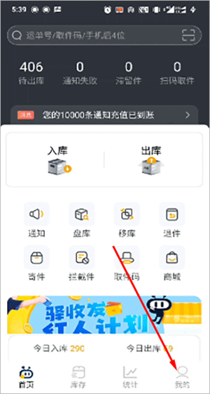 驿小店最新版