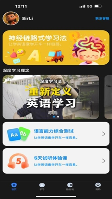 深度英语截图1