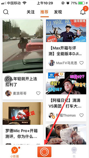 小影视频剪辑手机软件