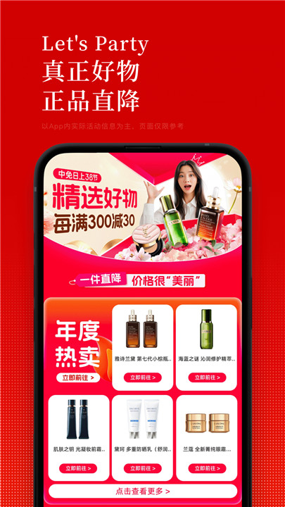 中免日上版截图2