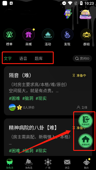 海龟汤中文版