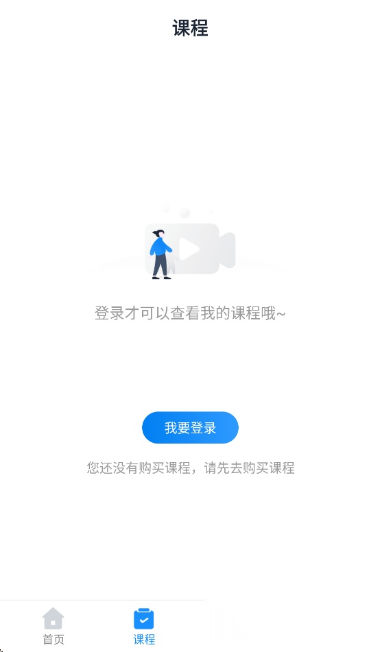 贵州药师继教2026新版截图1