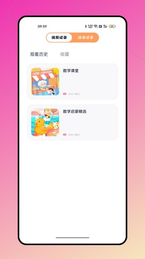 优分优学截图2