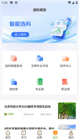 52高考
