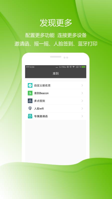 准到截图0