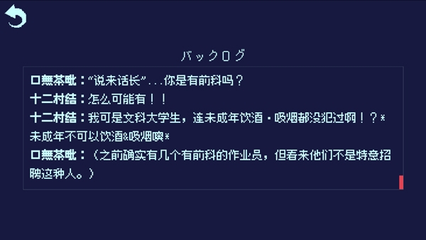 氷点下30度の絶望移植版