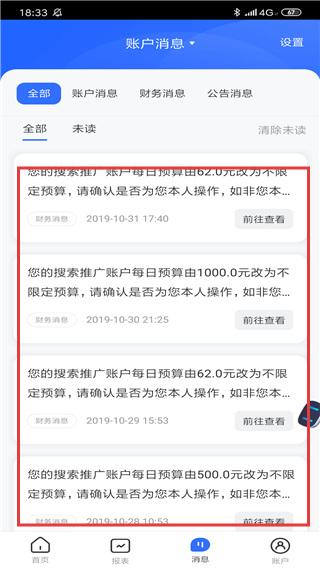 百度营销