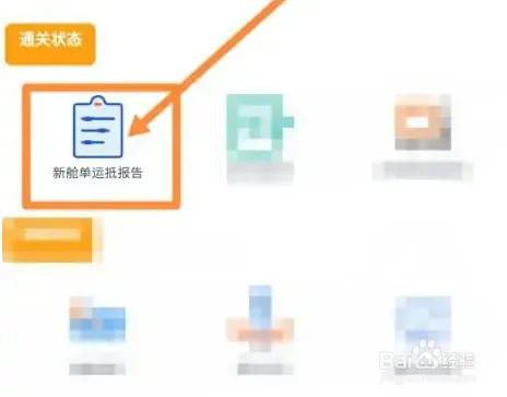 云港通最新版