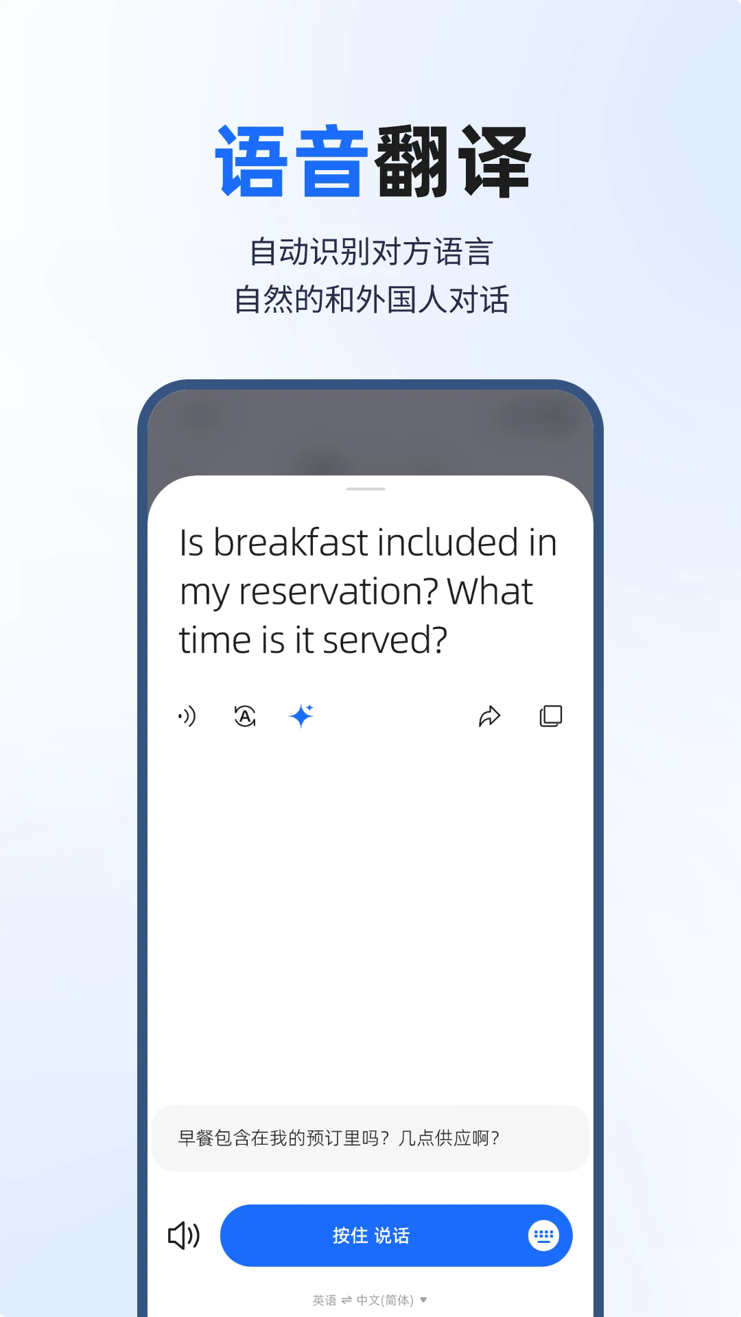 豆芽快译2025版截图0