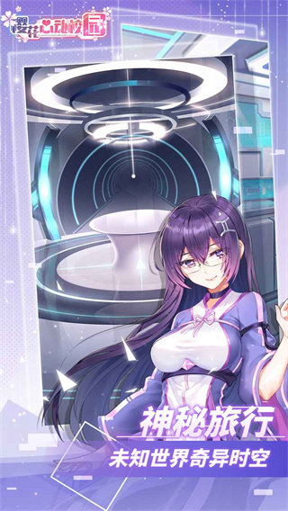 樱花心动校园正版