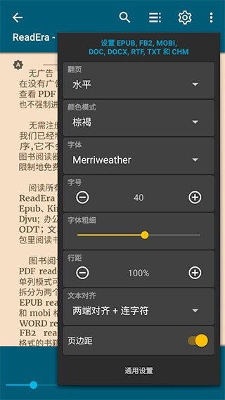 readera电子阅读器安卓版截图0