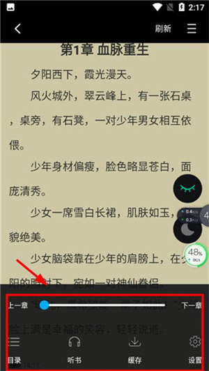 笔趣阁畅听版