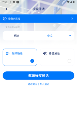 World Freetalk