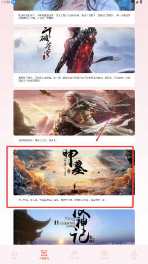磨铁阅读追书