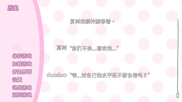doki doki literary club  安卓版截图0