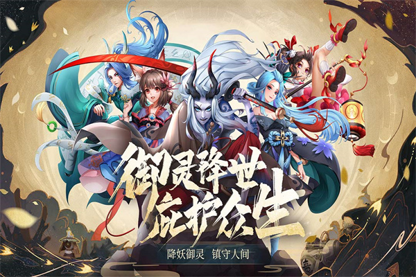 万灵山海之境 v截图0