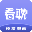 看耽漫画 免费