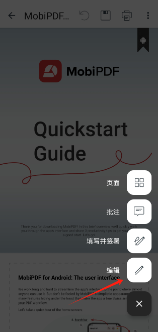 PDF Extra 免费