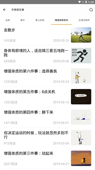 羊爸爸2026新版截图1